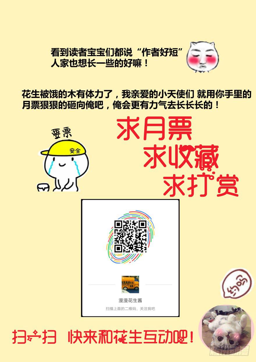 《明星红包系统》72.已经有喜欢的人了 第10页
