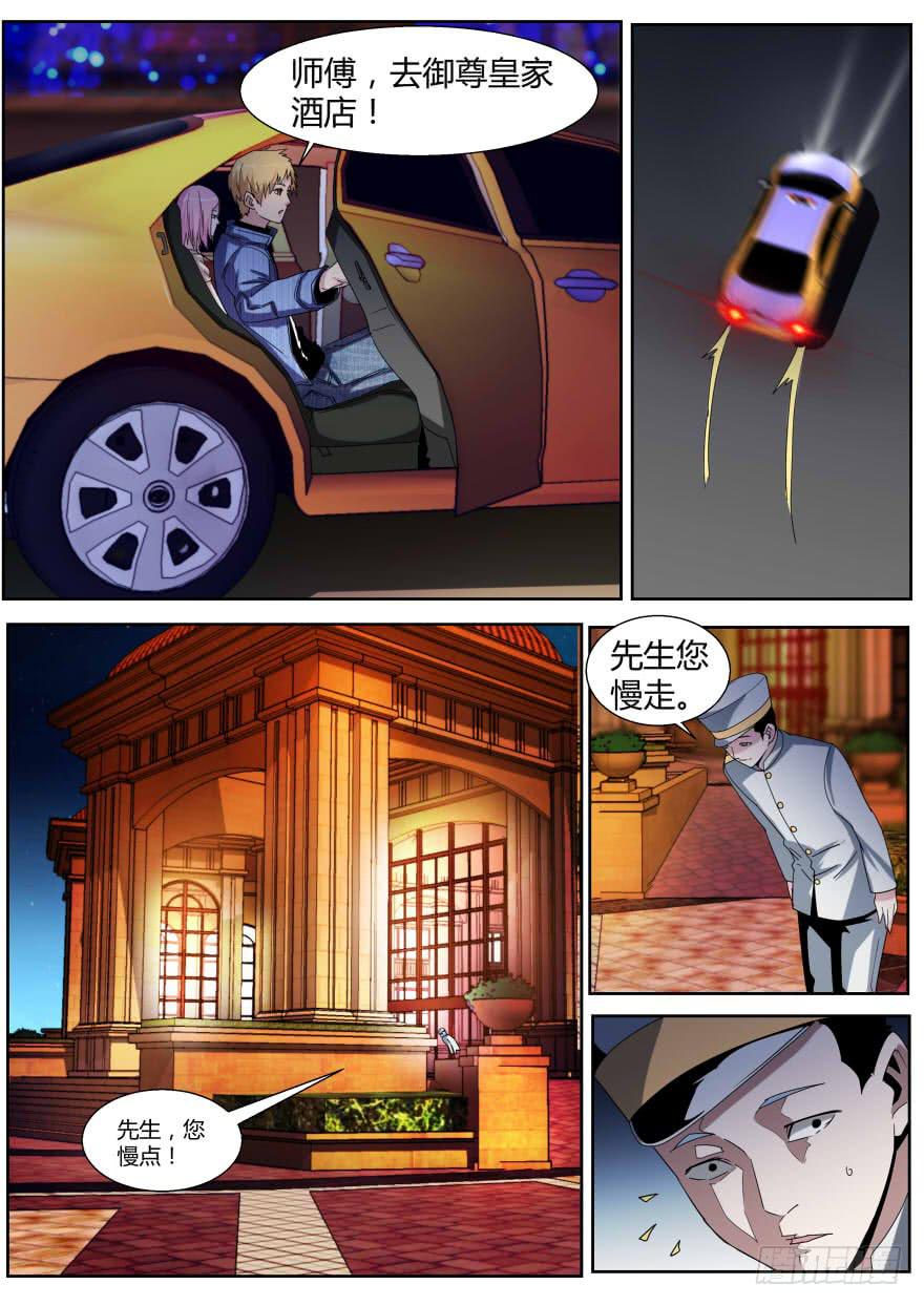 《明星红包系统》72.已经有喜欢的人了 第3页