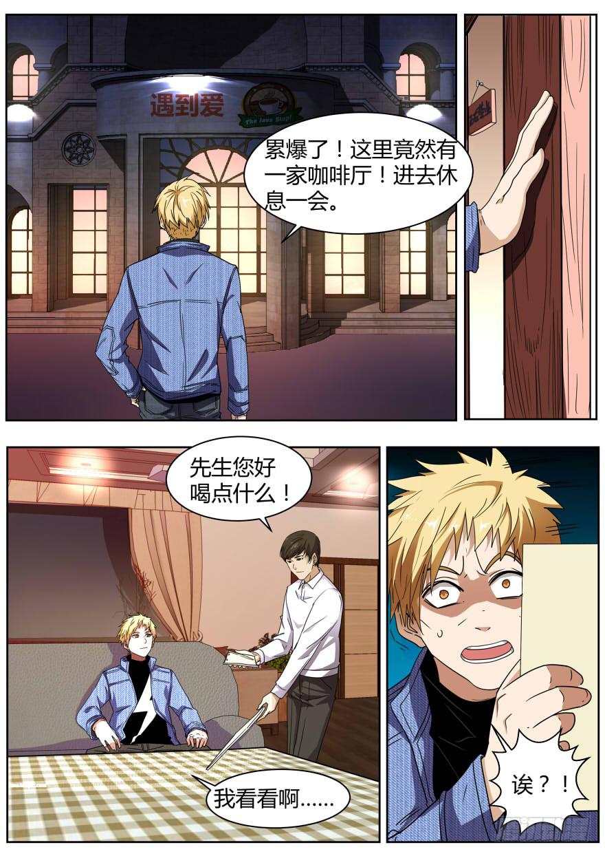《明星红包系统》71.寻找尚雯雯 第7页