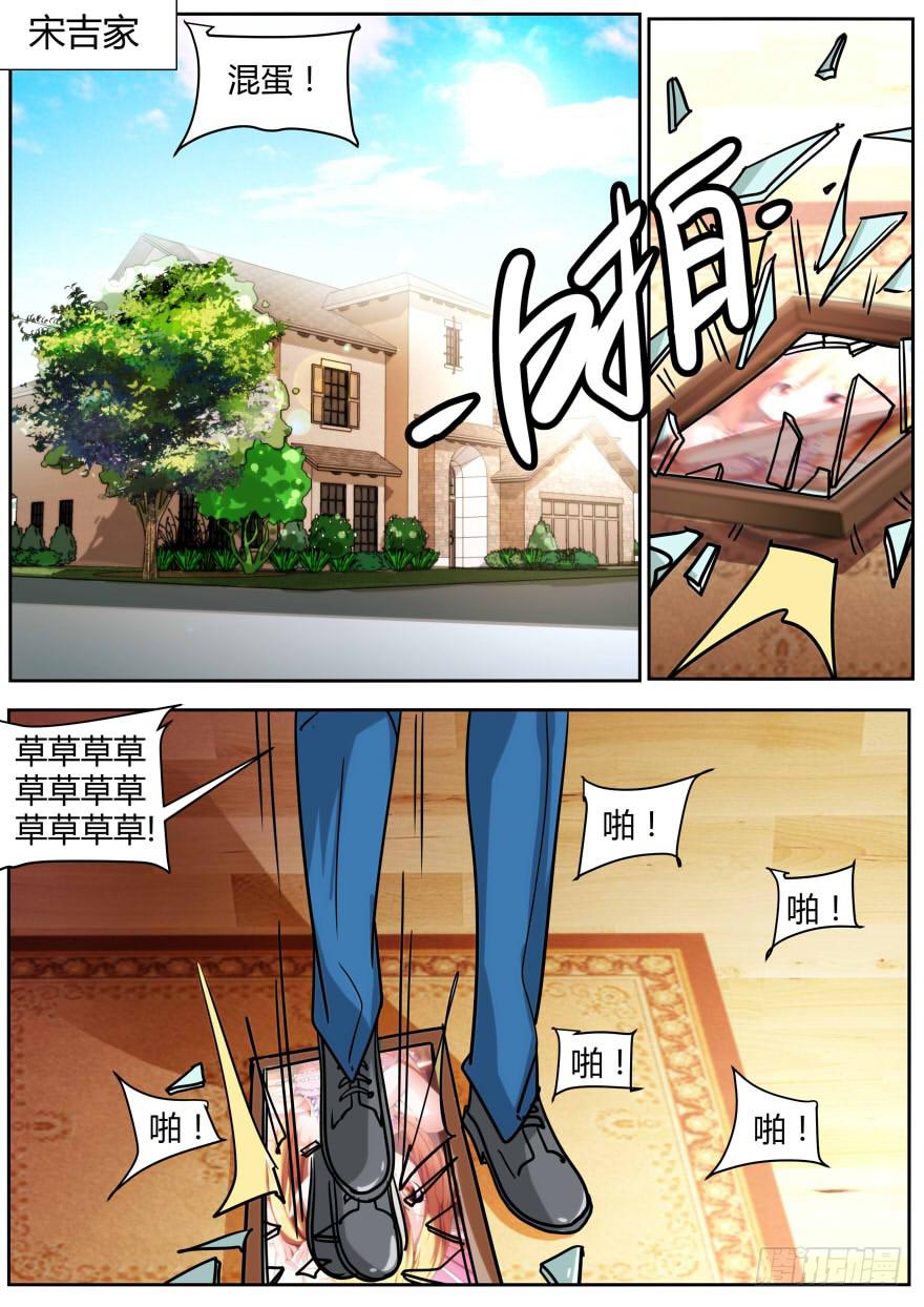 《明星红包系统》77.红毛，红毛！ 第6页