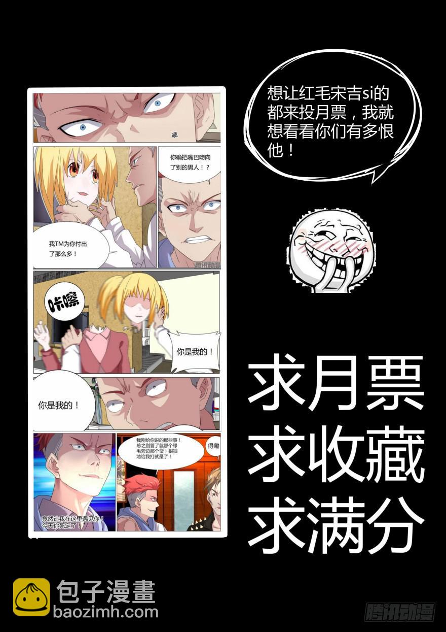 《明星红包系统》76.新闻发布会 第9页