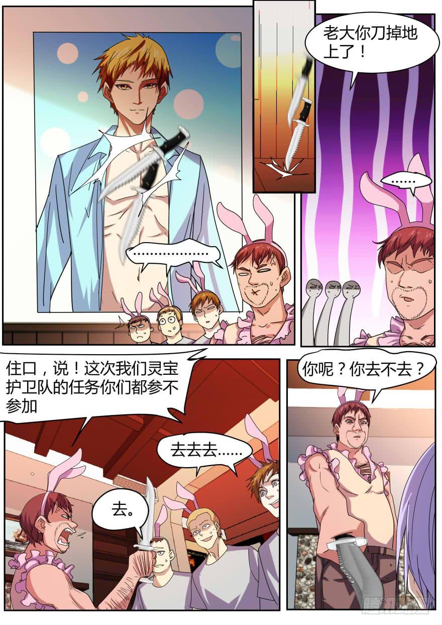 《明星红包系统》74.照片事件 第2页