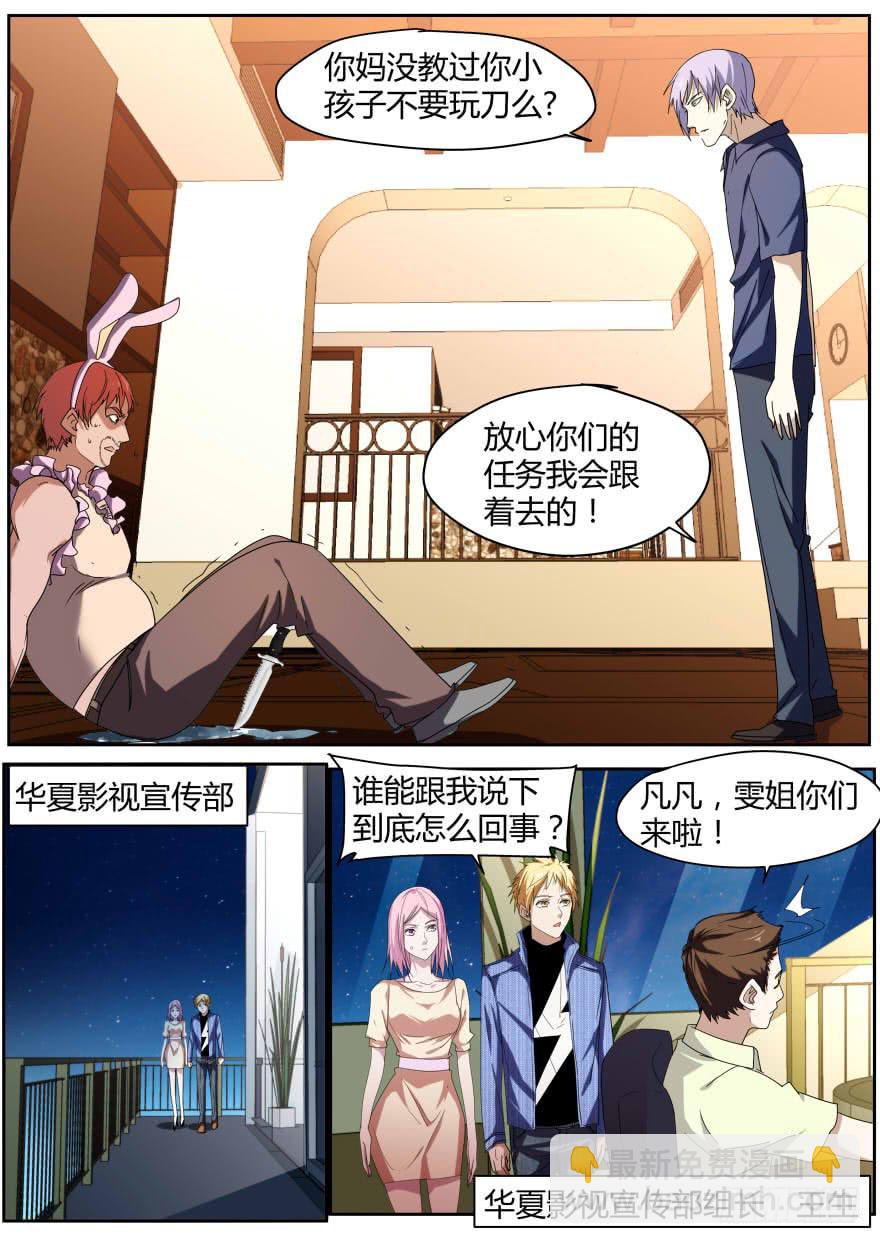 《明星红包系统》74.照片事件 第4页