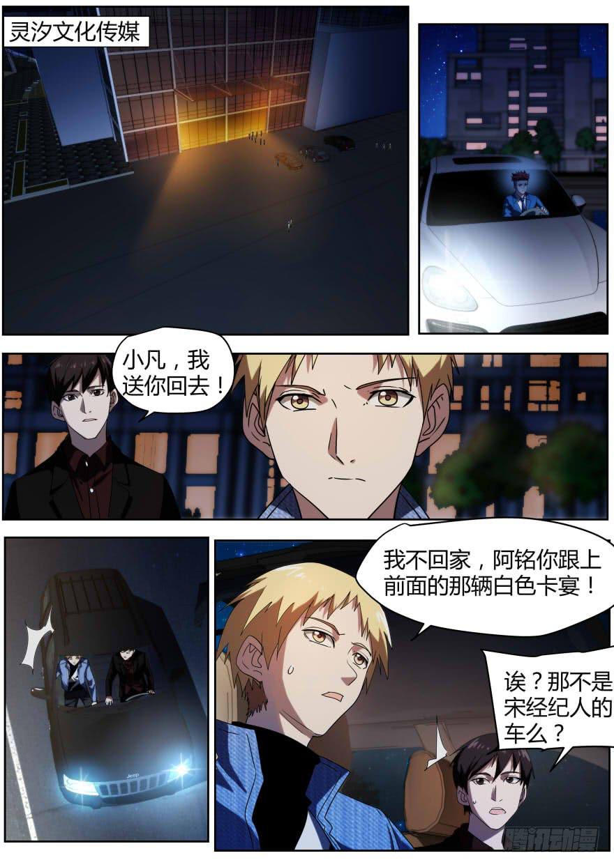 《明星红包系统》78.证据 第2页