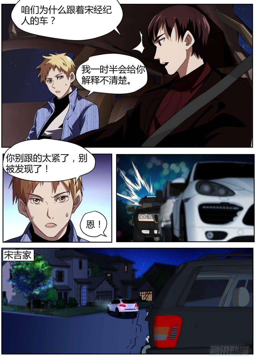 《明星红包系统》78.证据 第3页