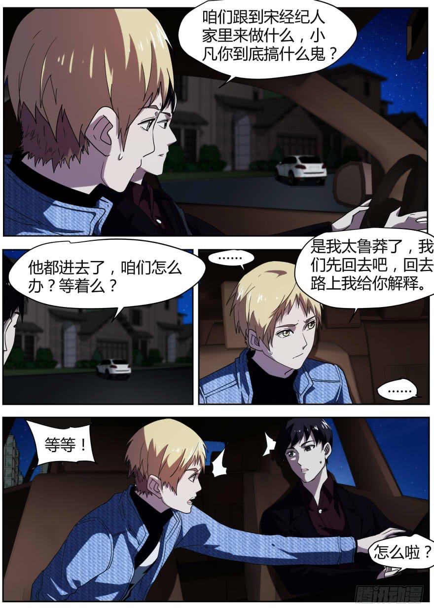 《明星红包系统》78.证据 第4页