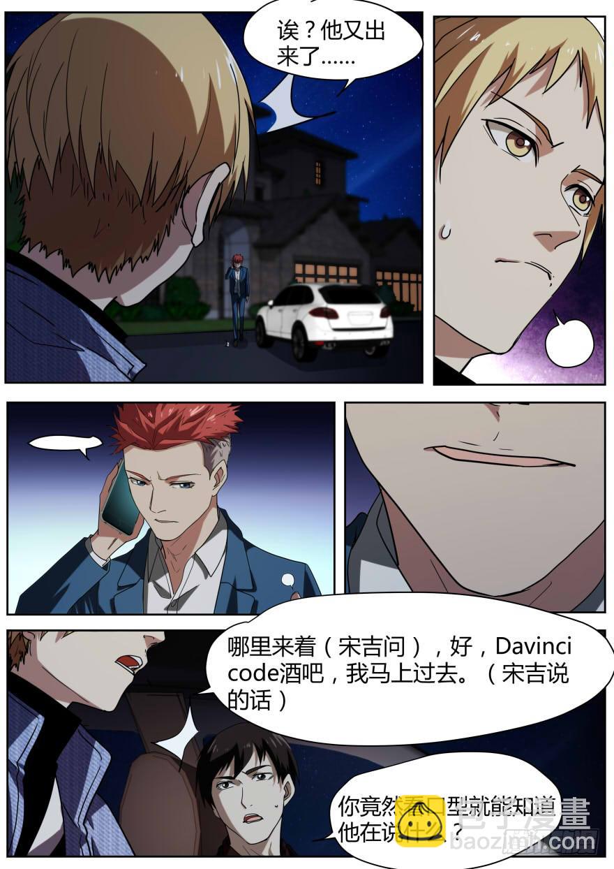 《明星红包系统》78.证据 第5页