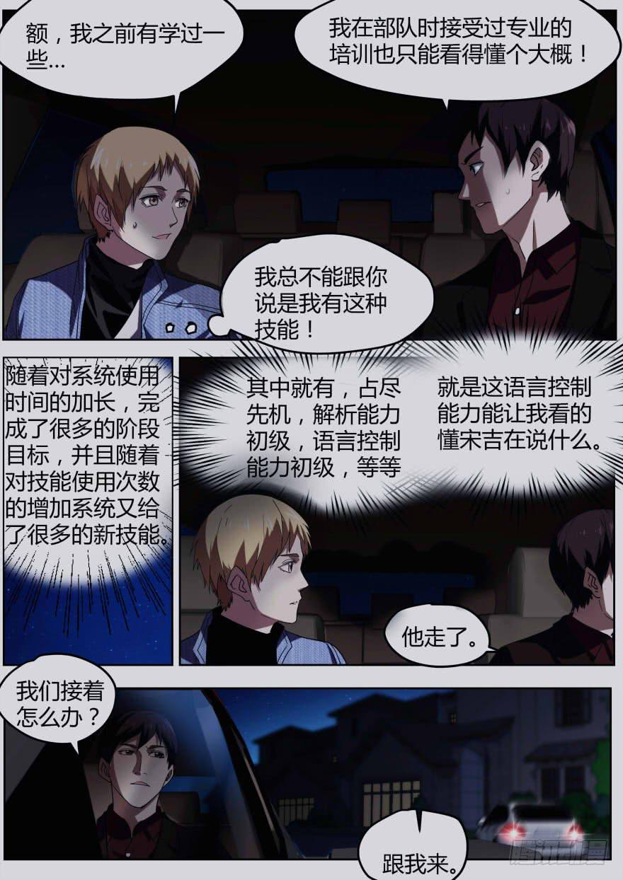《明星红包系统》78.证据 第6页
