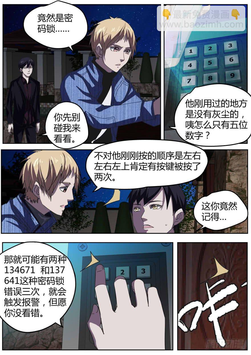 《明星红包系统》78.证据 第7页