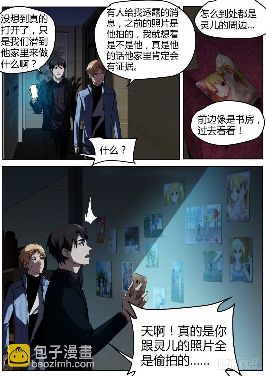 《明星红包系统》78.证据 第8页