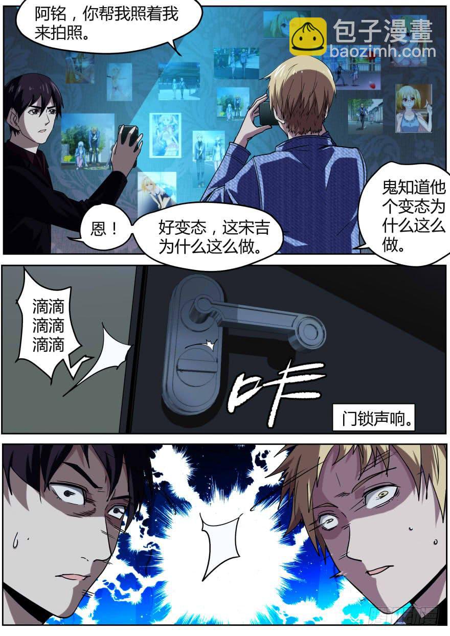 《明星红包系统》78.证据 第9页
