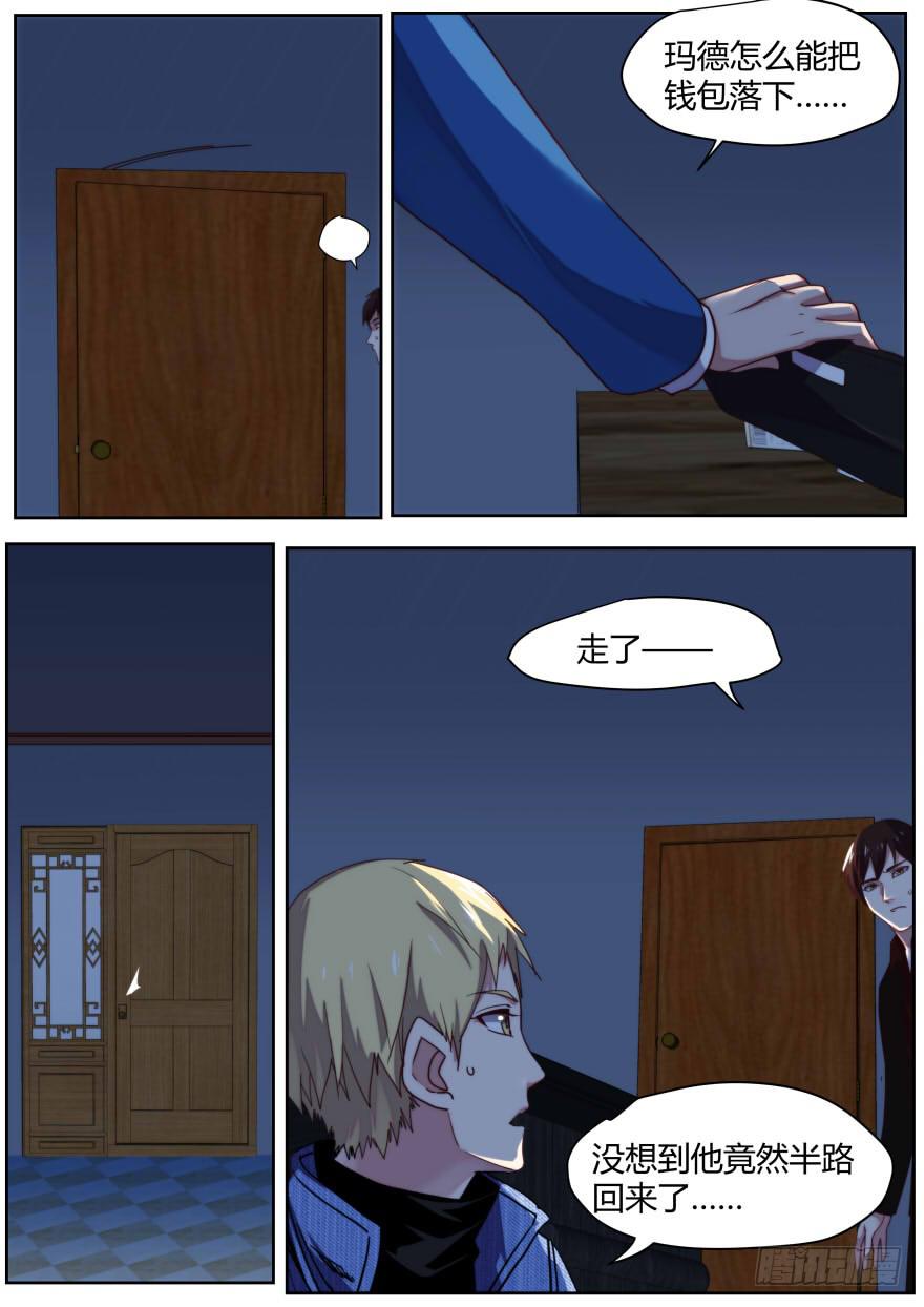 《明星红包系统》79.灵儿的决定 第2页