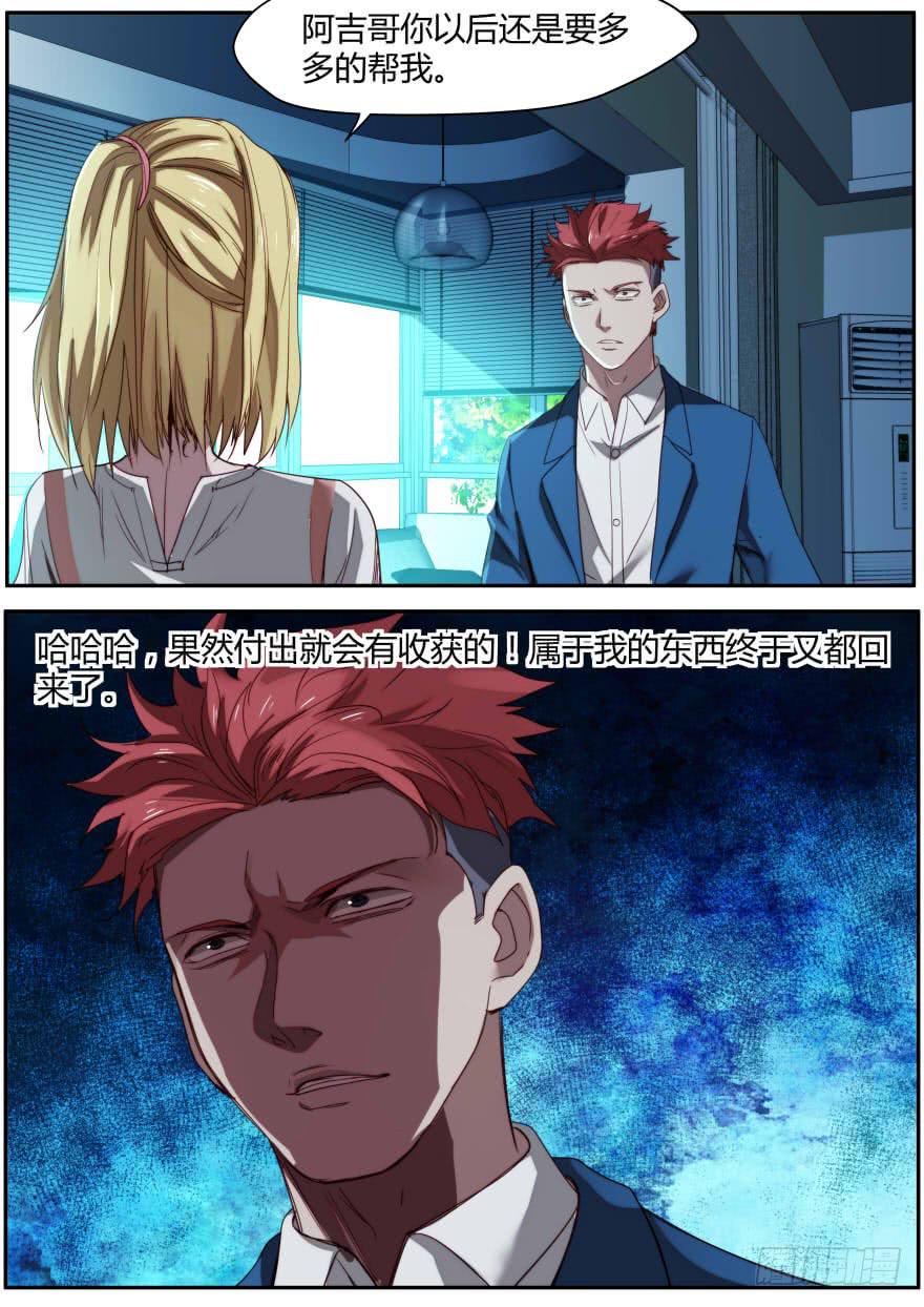 《明星红包系统》79.灵儿的决定 第8页