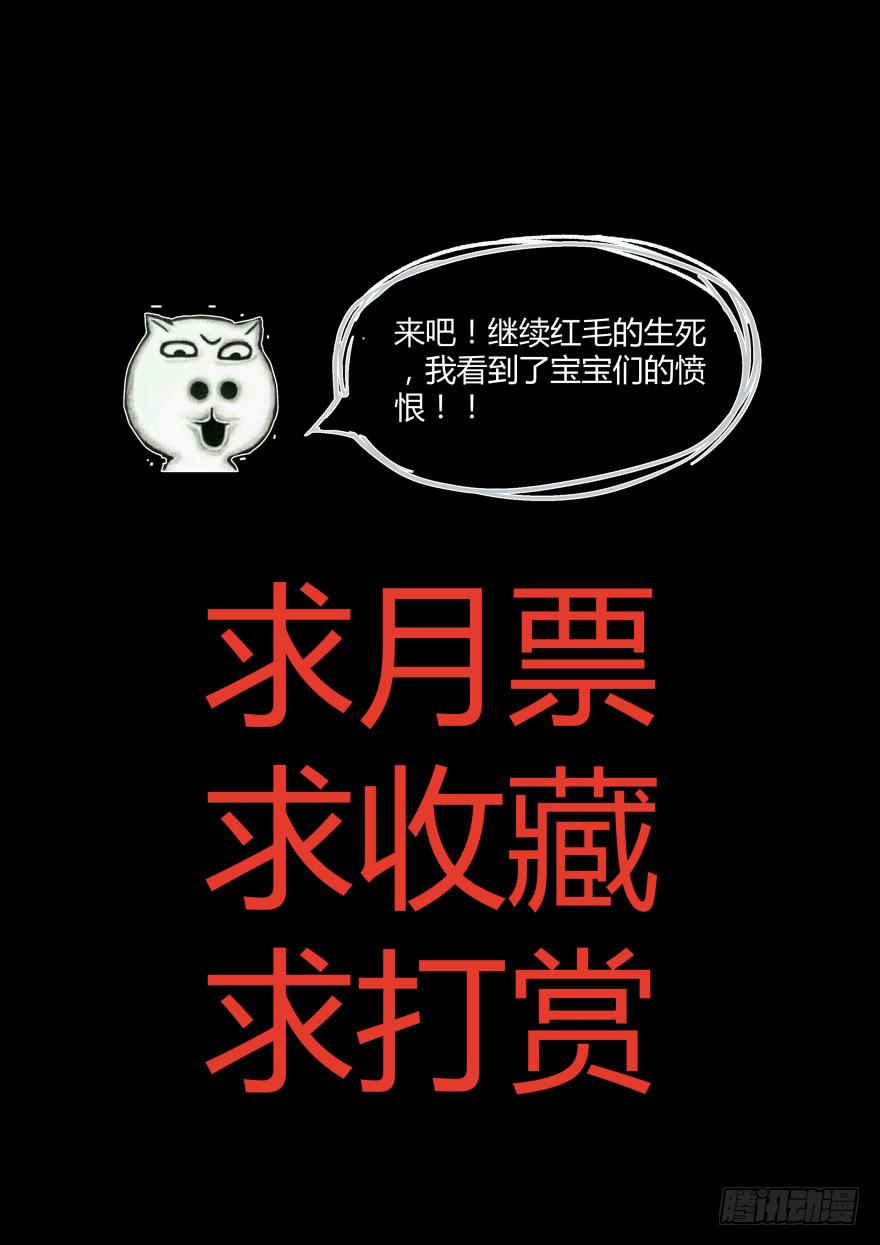 《明星红包系统》79.灵儿的决定 第9页