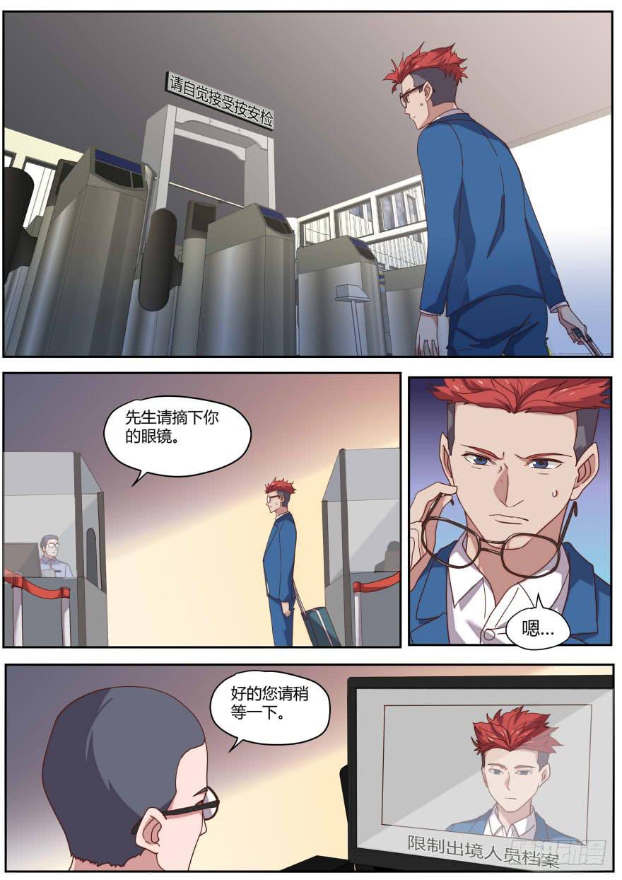 《明星红包系统》82.全特么是套路 第2页