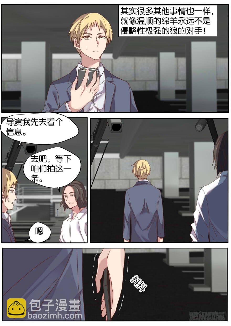 《明星红包系统》83.主动和被动 第2页