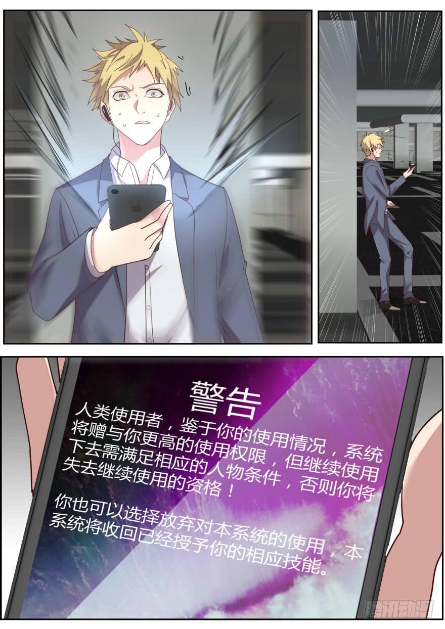 《明星红包系统》83.主动和被动 第4页