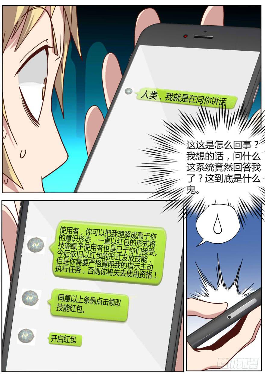 《明星红包系统》83.主动和被动 第5页