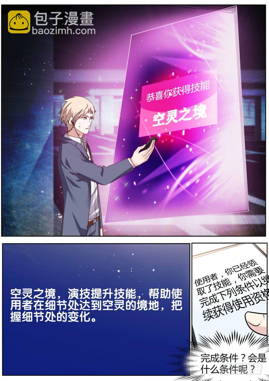 《明星红包系统》83.主动和被动 第6页