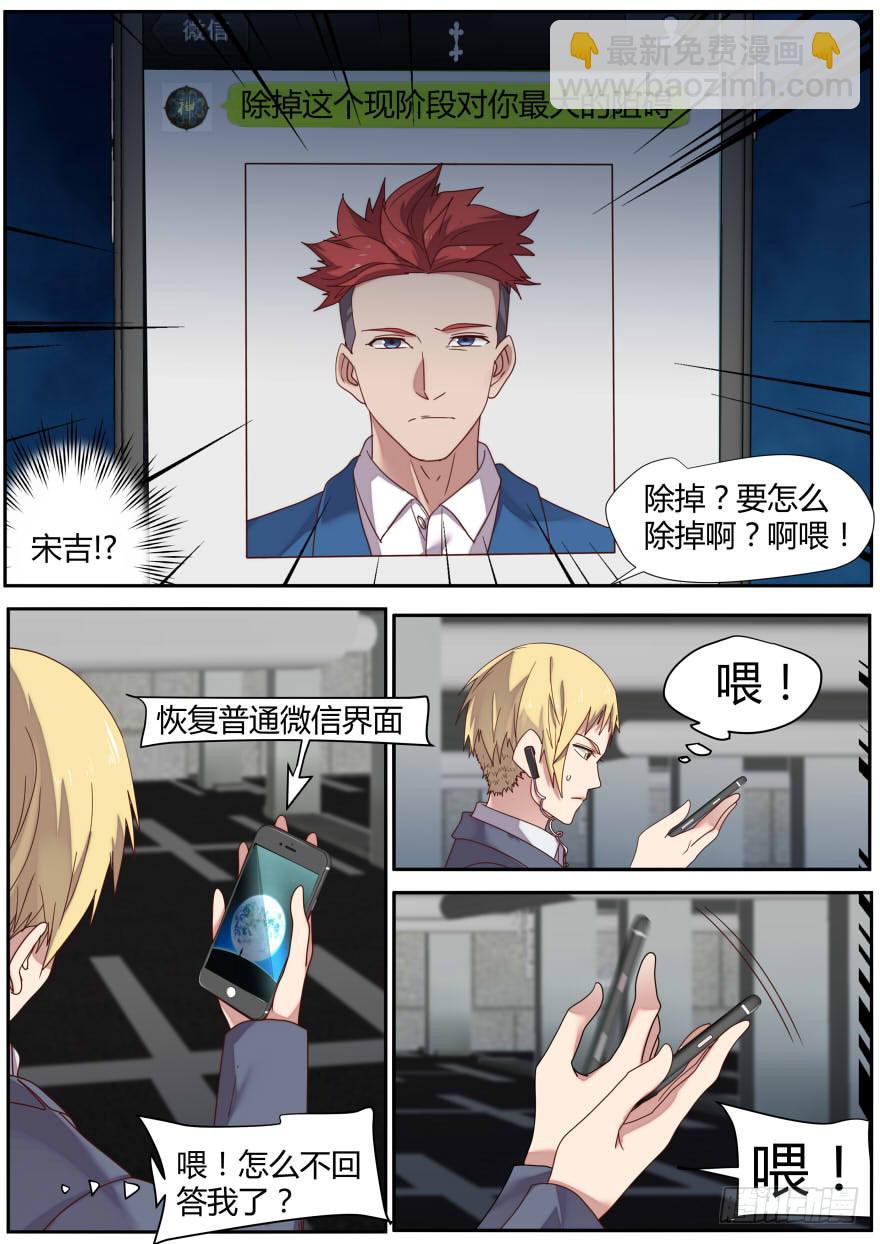 《明星红包系统》83.主动和被动 第7页