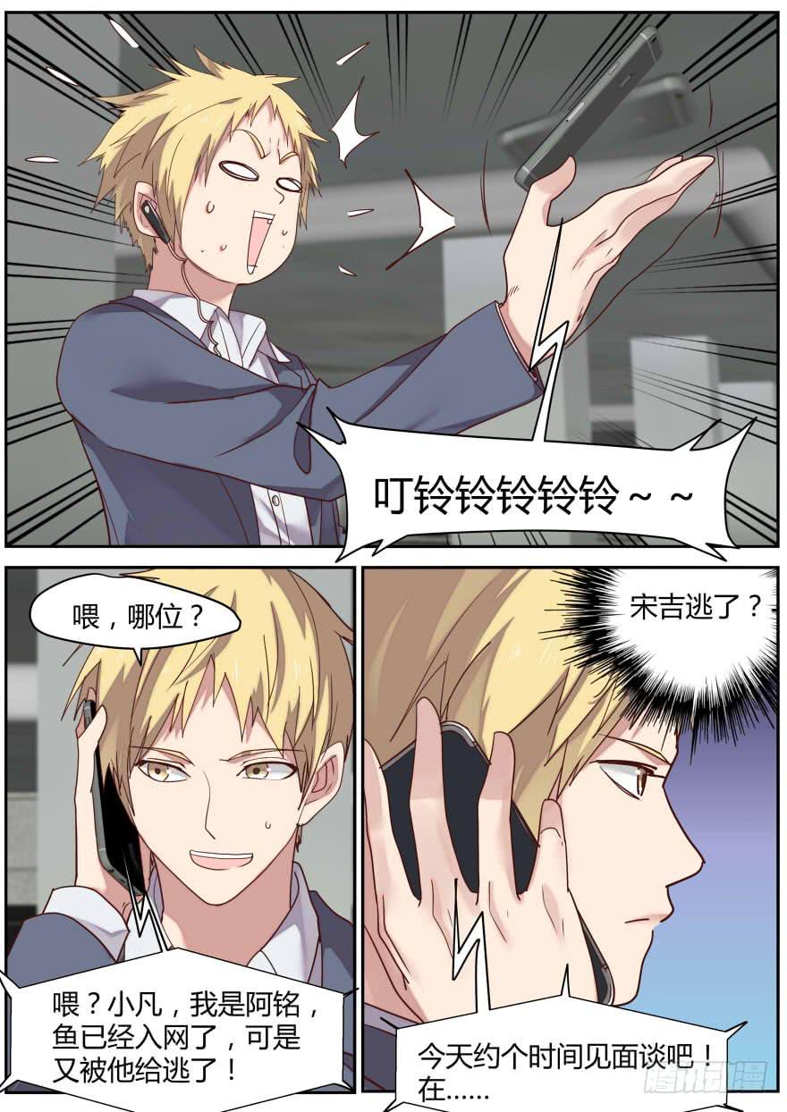 《明星红包系统》83.主动和被动 第8页