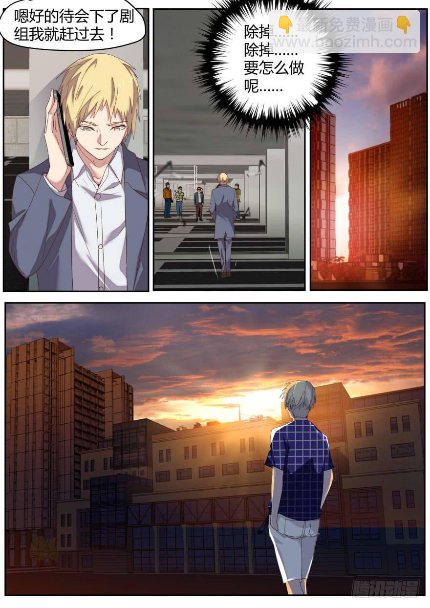 《明星红包系统》83.主动和被动 第9页