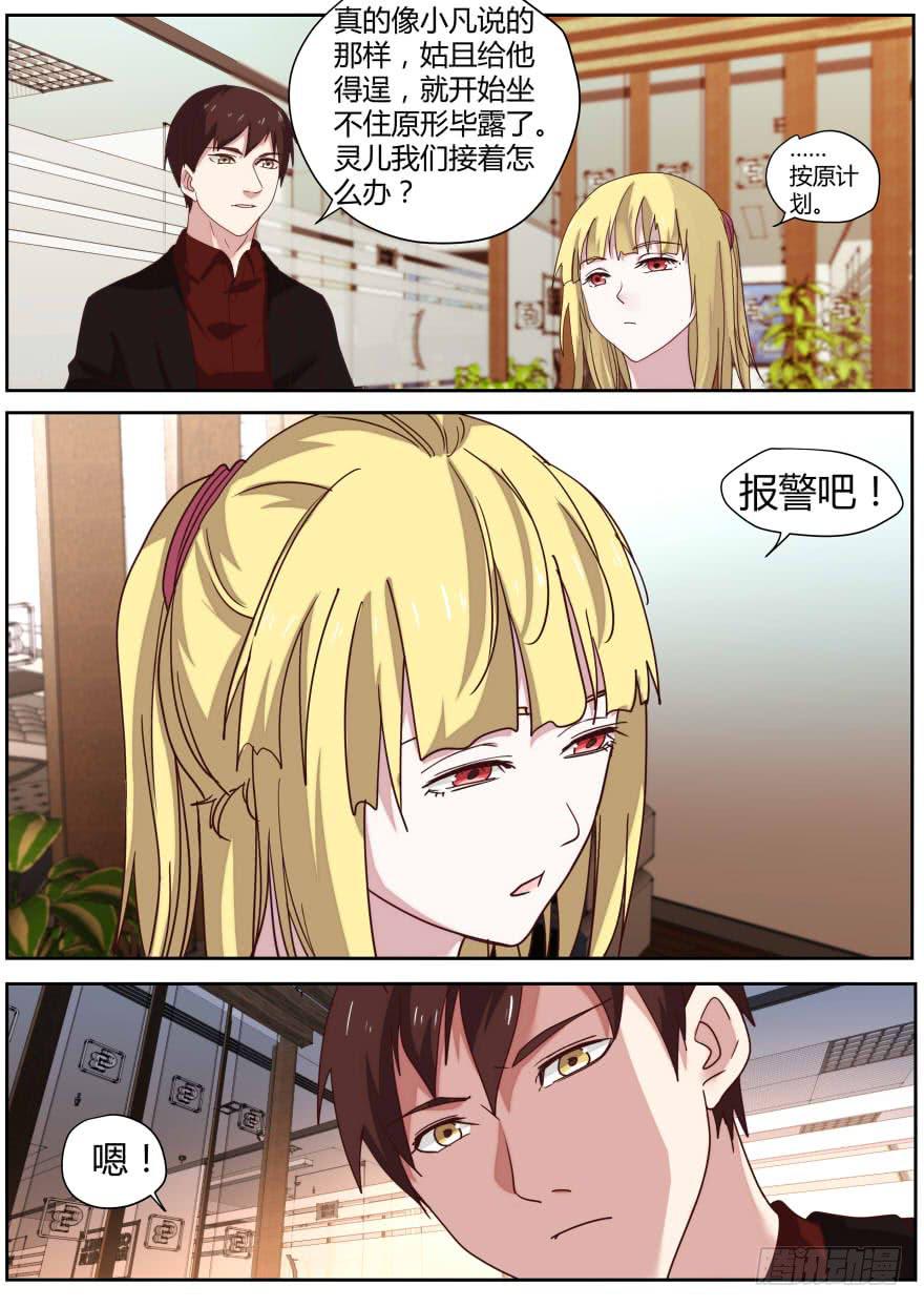 《明星红包系统》81.越轨 第7页