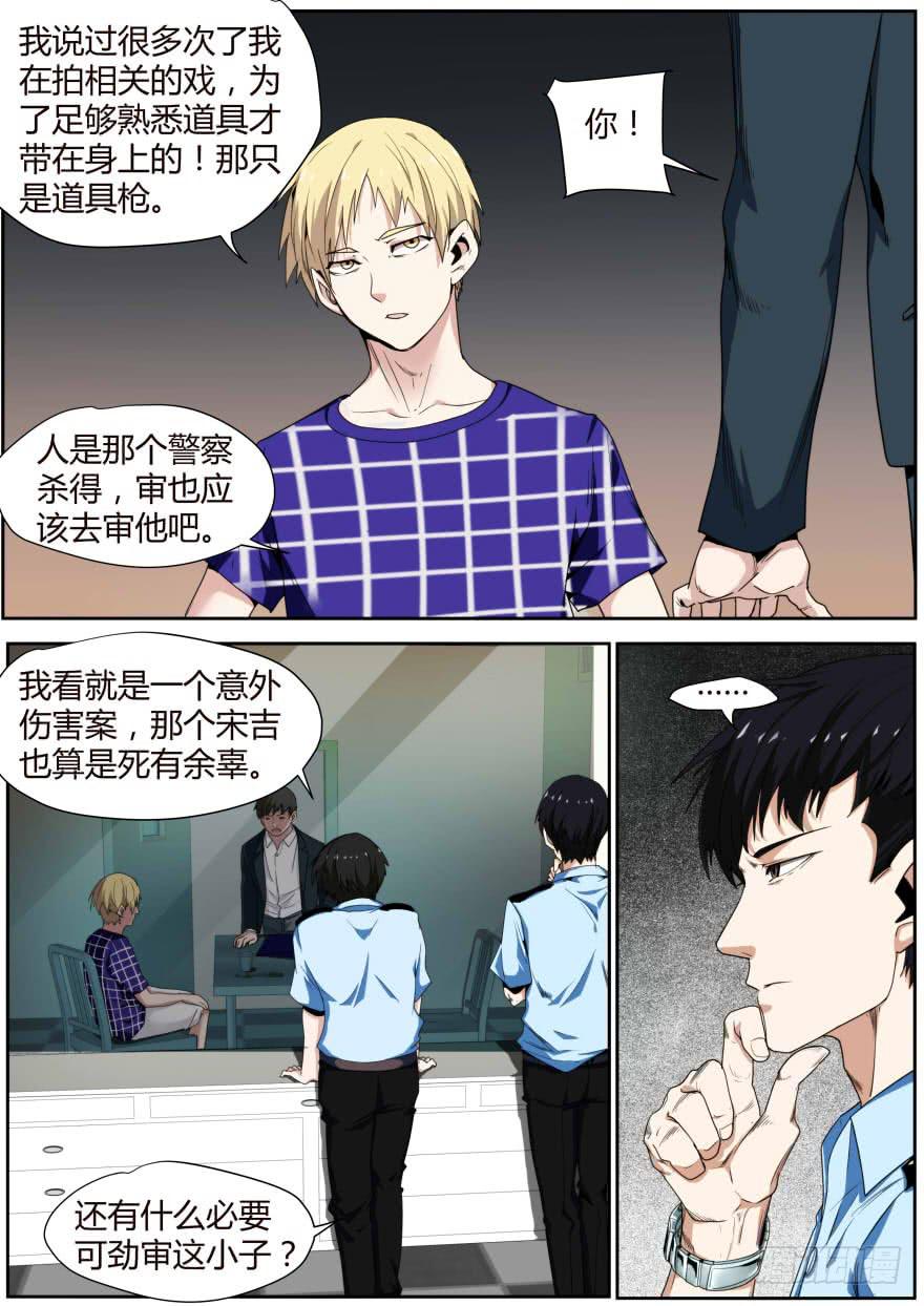 《明星红包系统》88.洗礼上 第2页