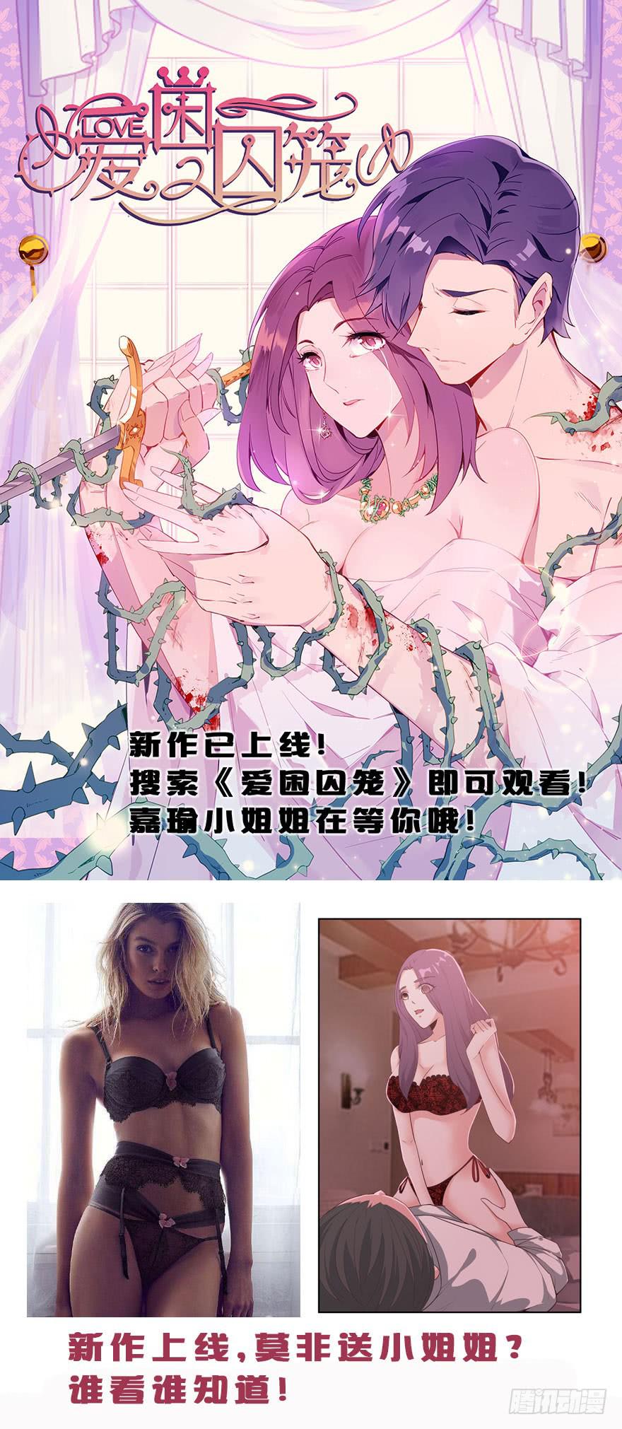 《明星红包系统》88.洗礼上 第9页