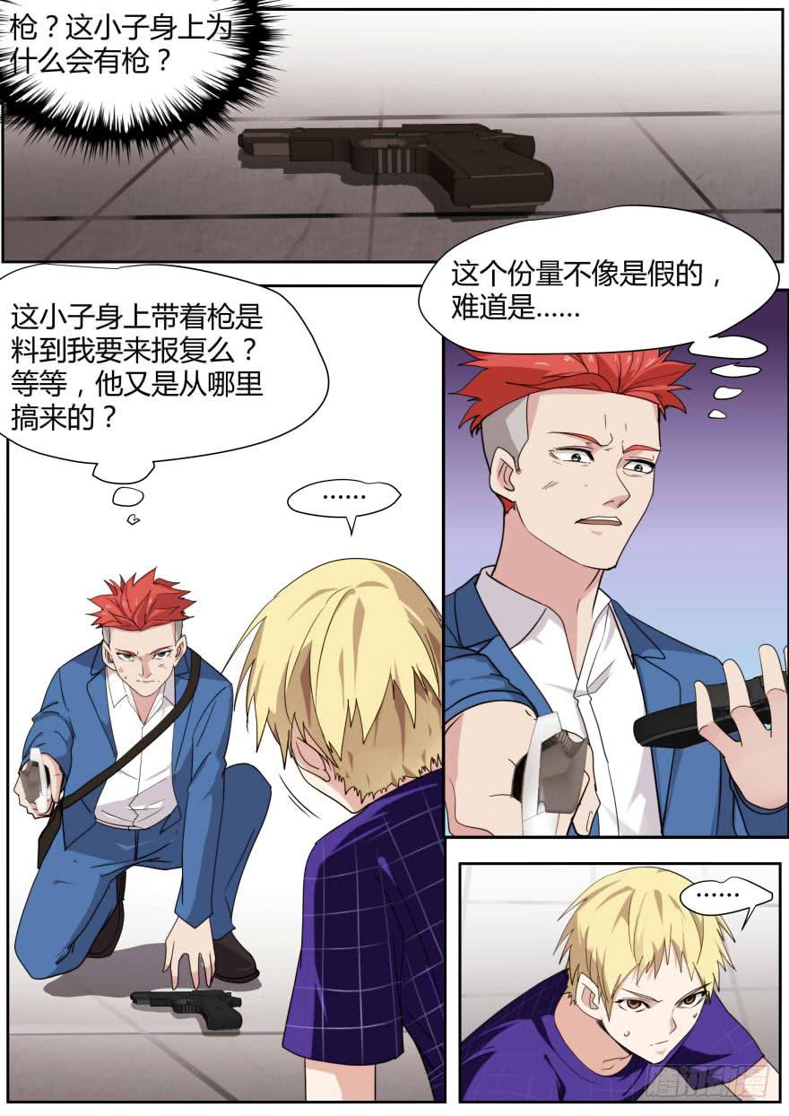 《明星红包系统》87.间接杀人 第2页