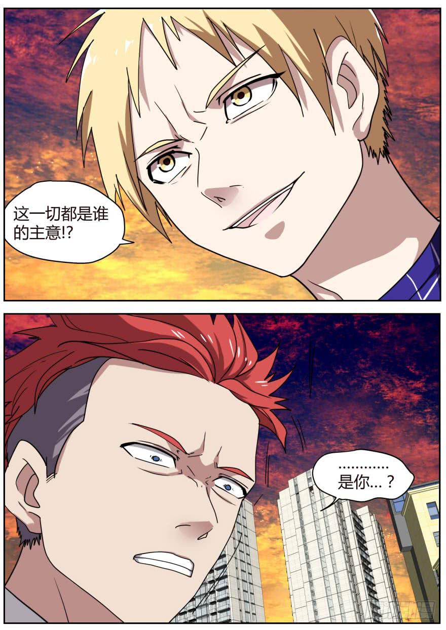 《明星红包系统》87.间接杀人 第6页