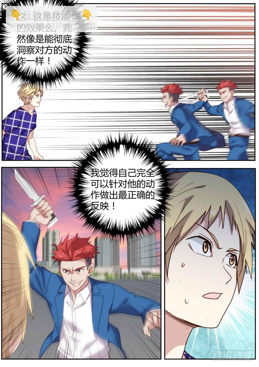 《明星红包系统》86.枪？！ 第10页