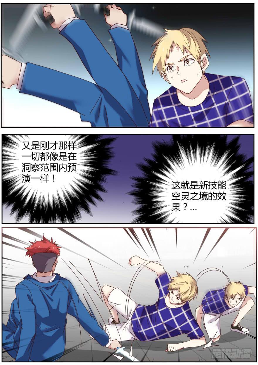 《明星红包系统》86.枪？！ 第12页