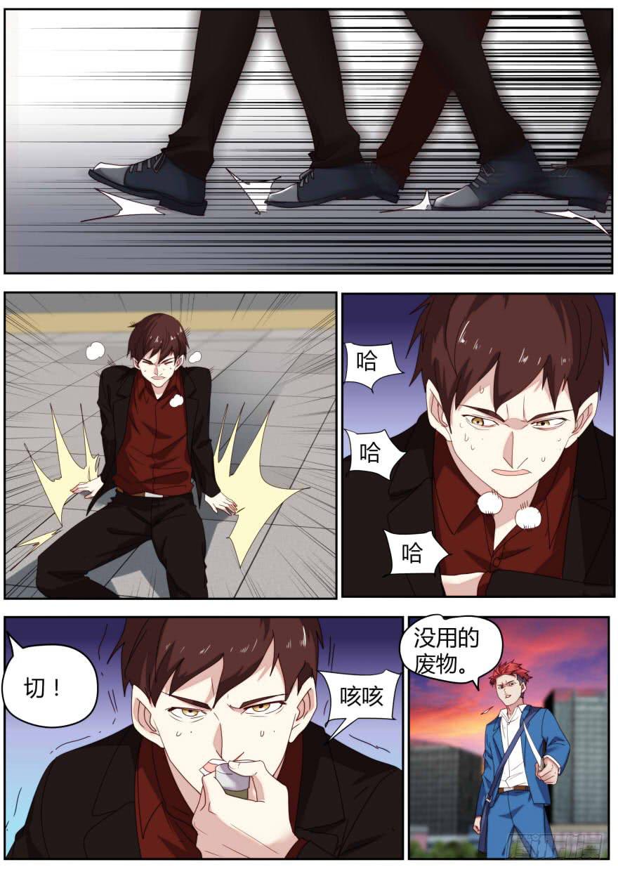 《明星红包系统》86.枪？！ 第2页