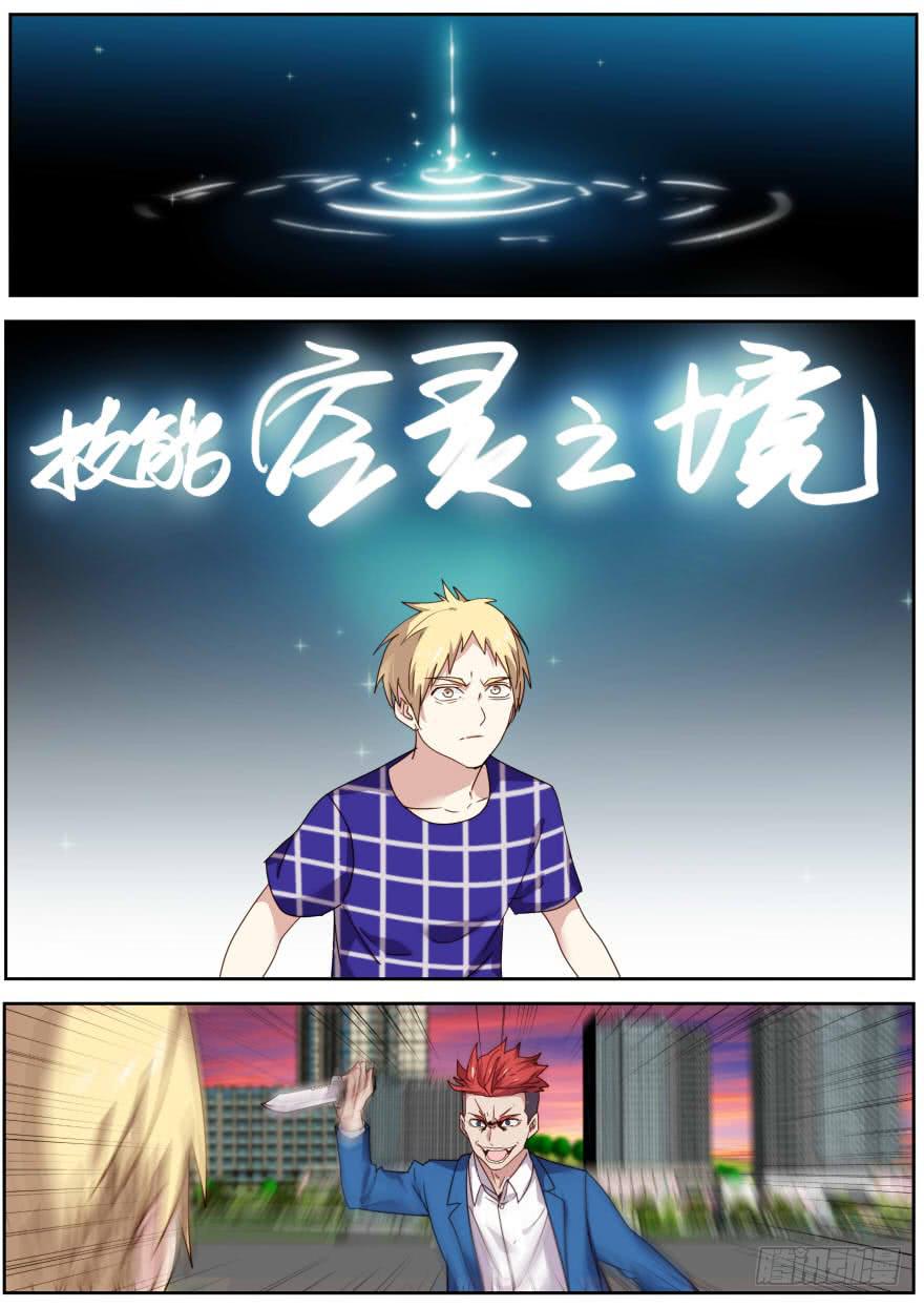 《明星红包系统》86.枪？！ 第9页