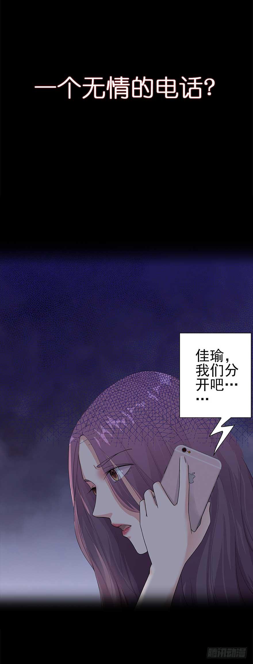 《明星红包系统》85.阿铭 第13页