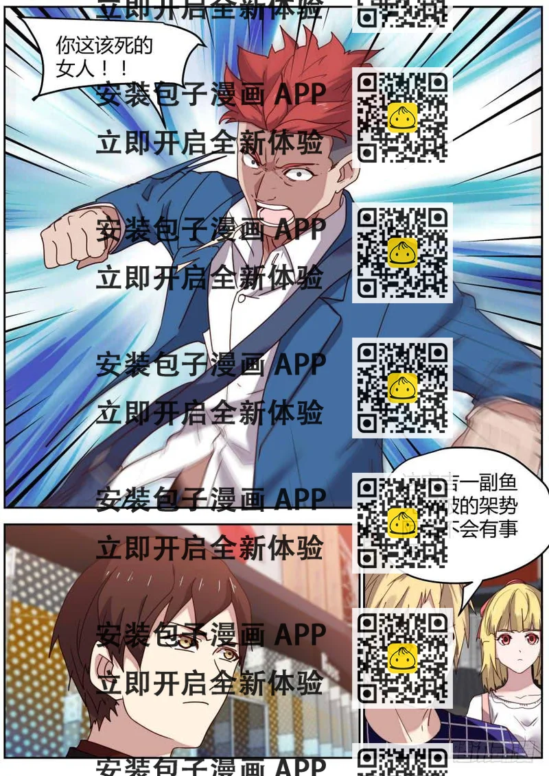 《明星红包系统》85.阿铭 第2页