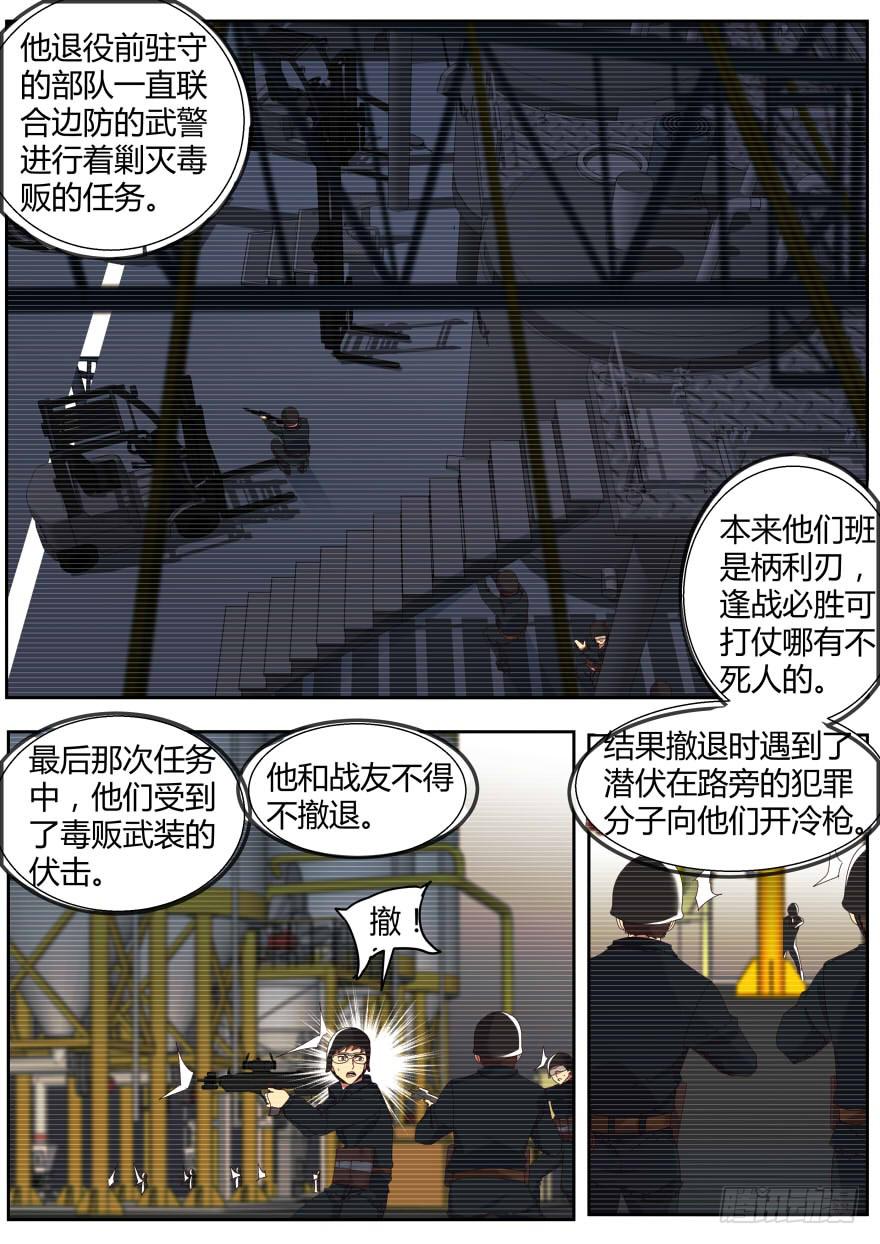 《明星红包系统》85.阿铭 第6页