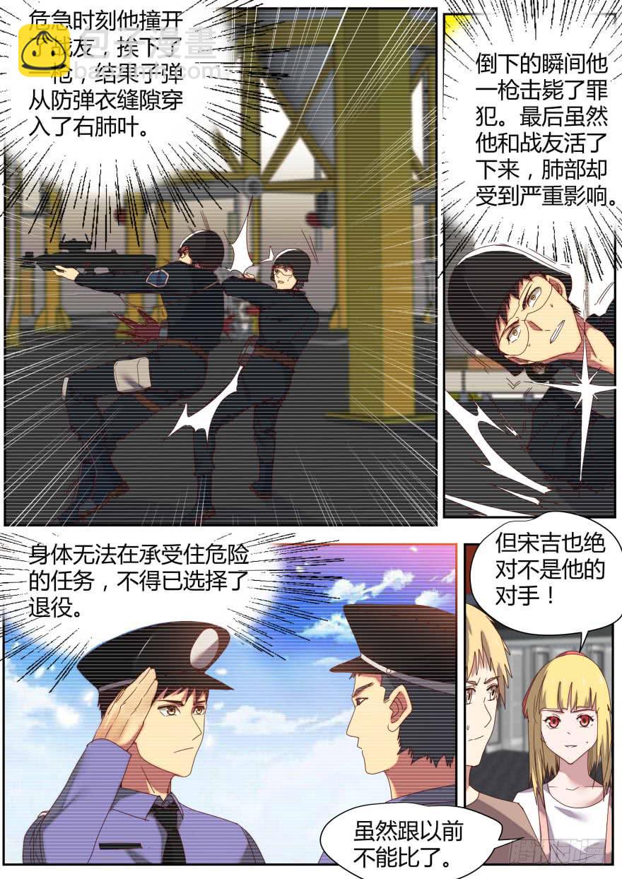 《明星红包系统》85.阿铭 第7页