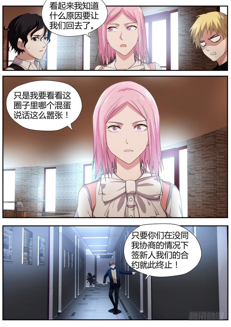 《明星红包系统》92.白枫的决定 第1页