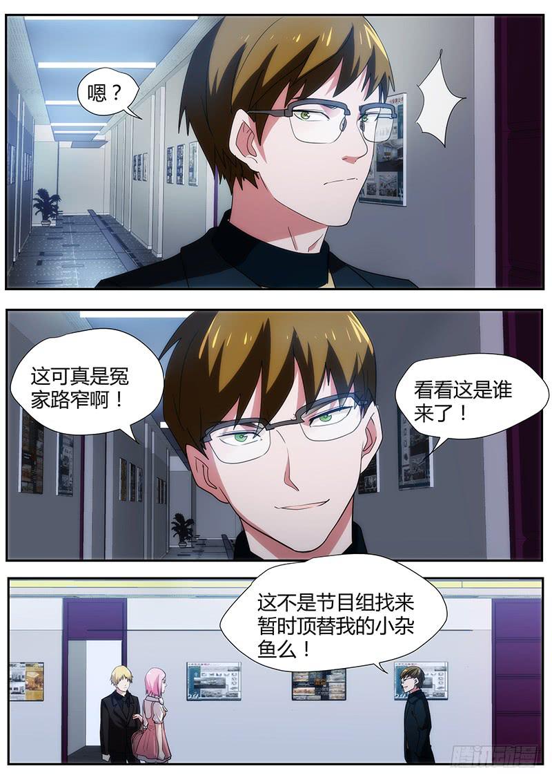《明星红包系统》92.白枫的决定 第3页