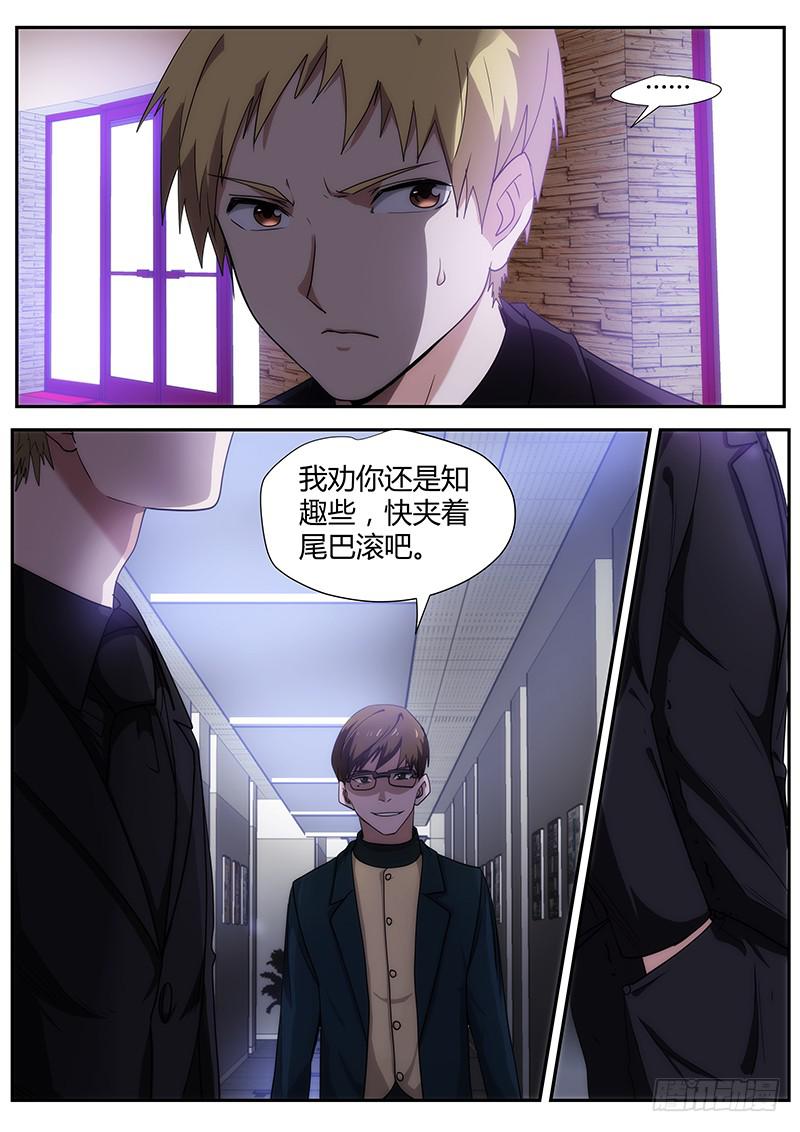 《明星红包系统》92.白枫的决定 第4页