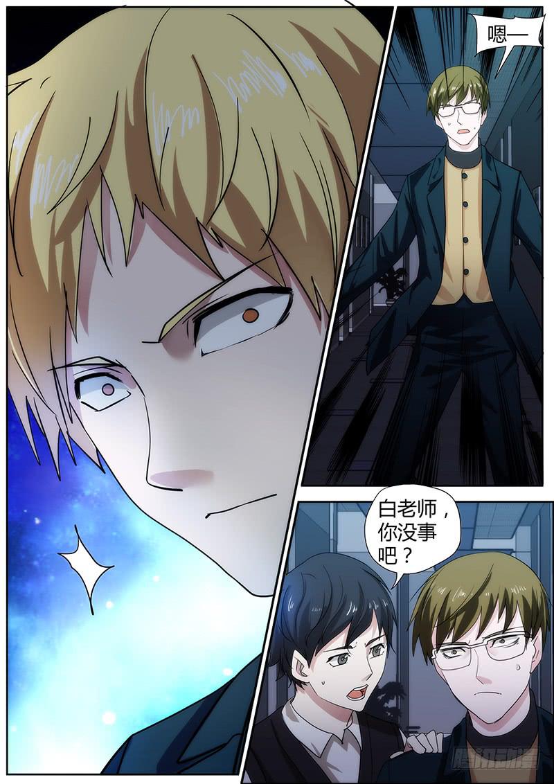 《明星红包系统》92.白枫的决定 第6页