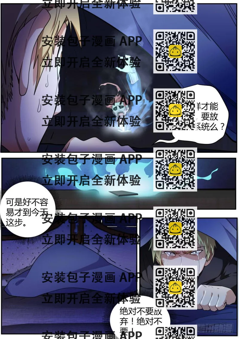 《明星红包系统》90.不可思议的邀请 第2页