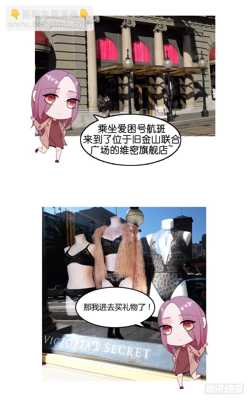 《明星红包系统》89.洗礼下 第10页
