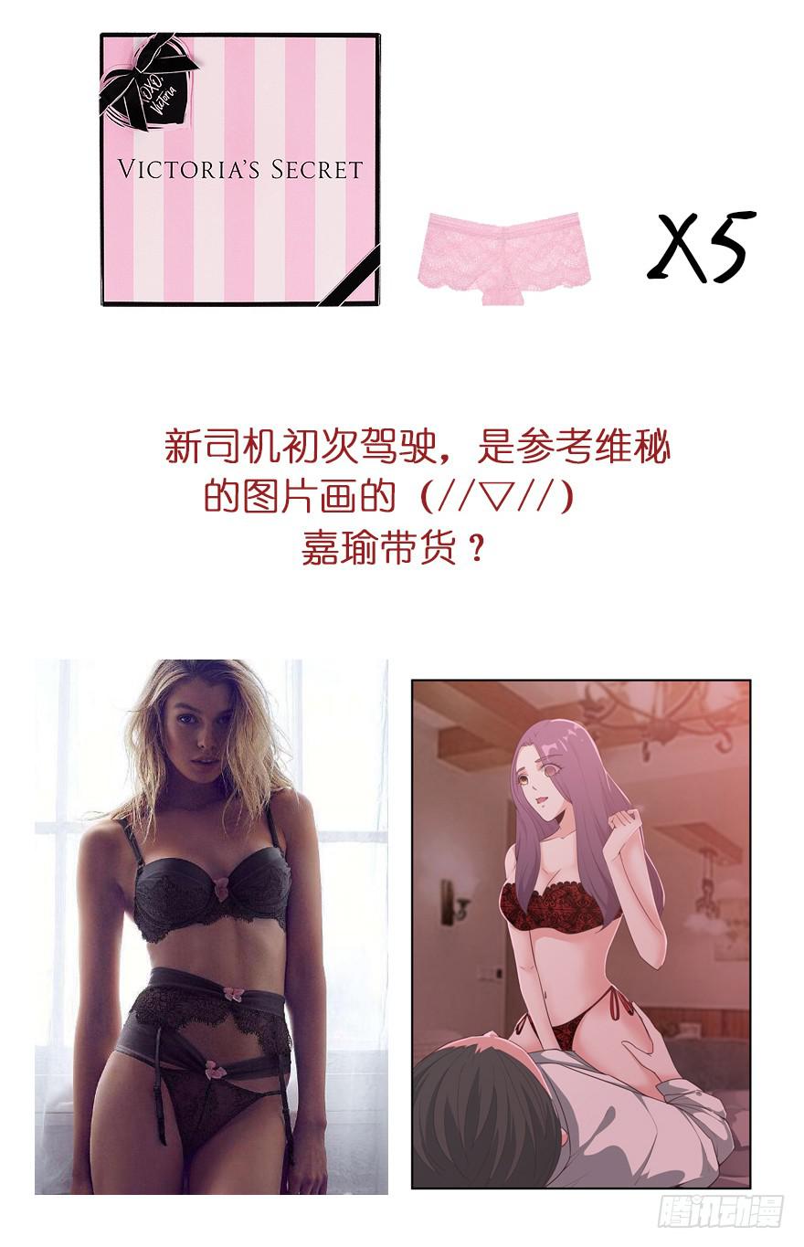 《明星红包系统》89.洗礼下 第13页
