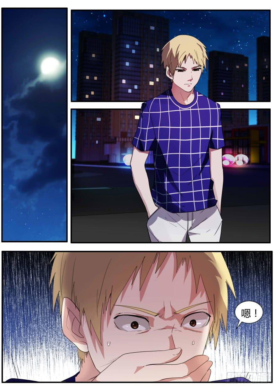 《明星红包系统》89.洗礼下 第4页