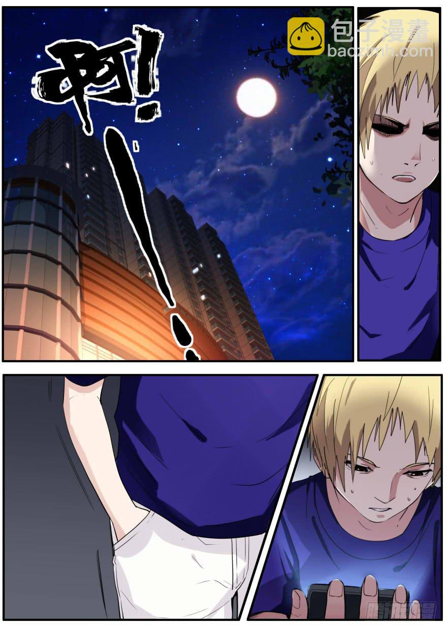 《明星红包系统》89.洗礼下 第6页