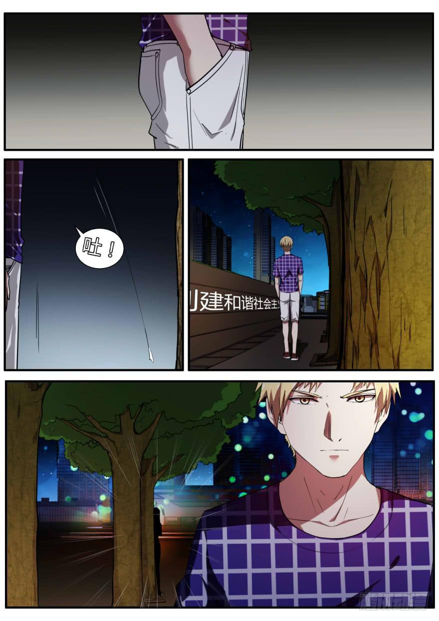 《明星红包系统》89.洗礼下 第8页
