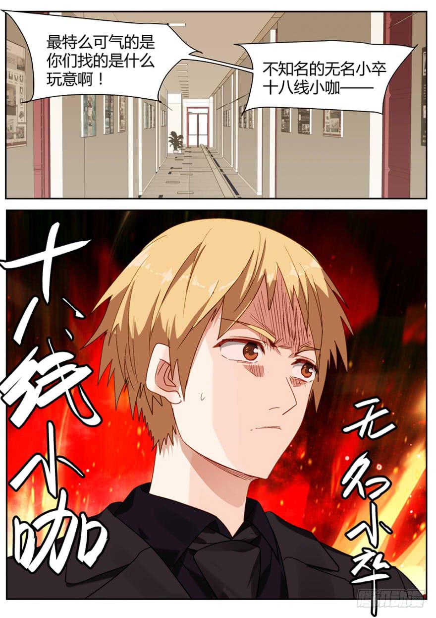 《明星红包系统》91.竟然是他 第10页